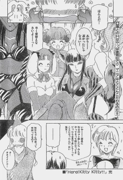 Page 46 of COMIC YOUNG HIP 1998-06