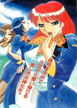 Page 4 of COMIC YOUNG HIP 1998-06