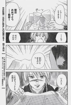 Page 59 of COMIC YOUNG HIP 1998-06