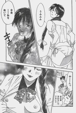 Page 65 of COMIC YOUNG HIP 1998-06