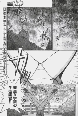 Page 67 of COMIC YOUNG HIP 1998-06