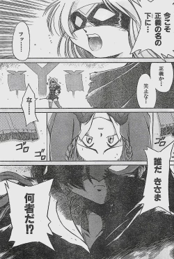 Page 69 of COMIC YOUNG HIP 1998-06