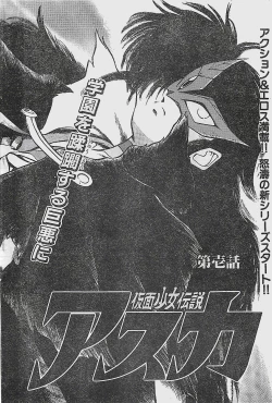 Page 70 of COMIC YOUNG HIP 1998-06