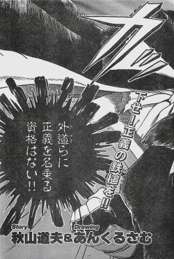 Page 71 of COMIC YOUNG HIP 1998-06