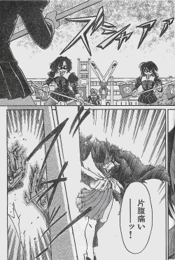 Page 73 of COMIC YOUNG HIP 1998-06