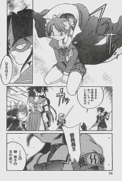 Page 74 of COMIC YOUNG HIP 1998-06