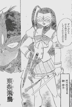 Page 75 of COMIC YOUNG HIP 1998-06