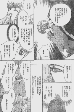 Page 89 of COMIC YOUNG HIP 1998-06