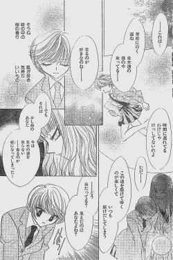 Page 91 of COMIC YOUNG HIP 1998-06