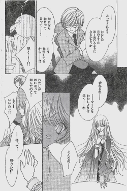 Page 94 of COMIC YOUNG HIP 1998-06