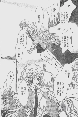 Page 96 of COMIC YOUNG HIP 1998-06