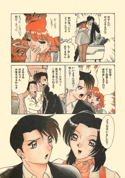 Page 9 of COMIC YOUNG HIP 1998-06