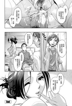 Page 16 of Naisho no Kangoane | 偷偷來的護理師姊姊