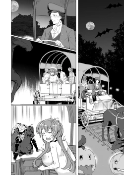 Page 197 of Joukyuu Seishi Chakushou Gimuka!? 2