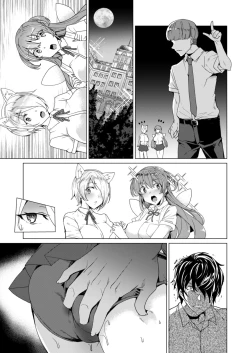 Page 208 of Joukyuu Seishi Chakushou Gimuka!? 2