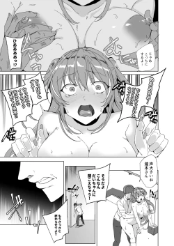 Page 22 of Joukyuu Seishi Chakushou Gimuka!? 2