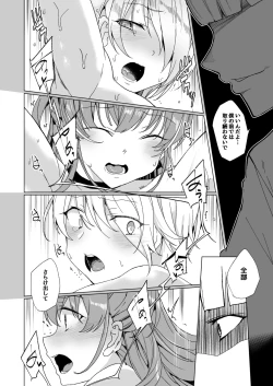 Page 35 of Joukyuu Seishi Chakushou Gimuka!? 2