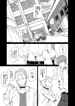 Page 40 of Joukyuu Seishi Chakushou Gimuka!? 2