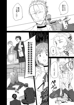 Page 43 of Joukyuu Seishi Chakushou Gimuka!? 2