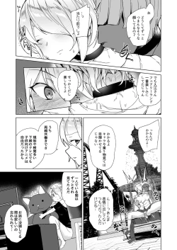 Page 56 of Joukyuu Seishi Chakushou Gimuka!? 2