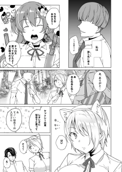 Page 62 of Joukyuu Seishi Chakushou Gimuka!? 2