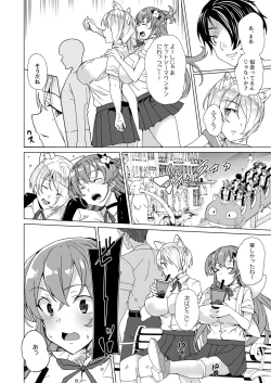 Page 63 of Joukyuu Seishi Chakushou Gimuka!? 2