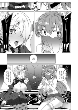 Page 96 of Joukyuu Seishi Chakushou Gimuka!? 2