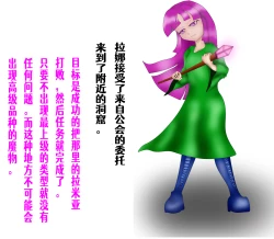 Page 2 of クエスト失敗：近隣のラミア退治+