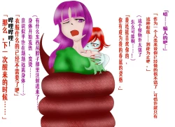 Page 3 of クエスト失敗：近隣のラミア退治+