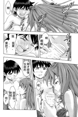 Page 25 of 3-nin Musume to Umi no Ie
