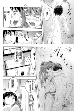 Page 35 of 3-nin Musume to Umi no Ie