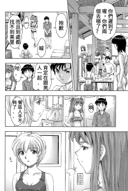 Page 37 of 3-nin Musume to Umi no Ie