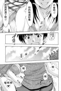 Page 44 of 3-nin Musume to Umi no Ie