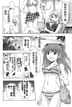 Page 5 of 3-nin Musume to Umi no Ie