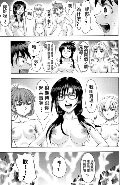 Page 60 of 3-nin Musume to Umi no Ie
