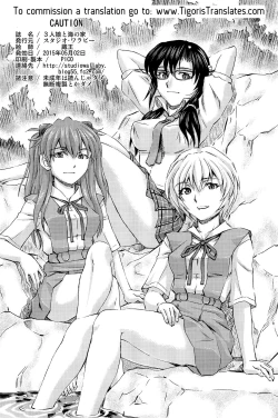 Page 65 of 3-nin Musume to Umi no Ie