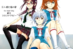 Page 66 of 3-nin Musume to Umi no Ie