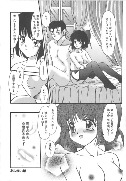 Page 21 of Grapefruit Biyori
