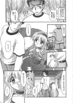 Page 24 of Grapefruit Biyori