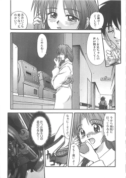 Page 69 of Grapefruit Biyori