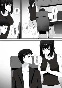 Page 4 of Menesu de Osananajimi to Masaka no Saikai de Daibakusha 4 | 在舒壓時尚會館巧遇青梅竹馬大爆射 4