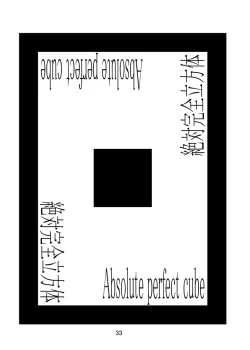 Page 32 of Anal Matsuri Hinata Boukou Ninpouchou