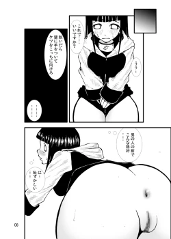 Page 7 of Anal Matsuri Hinata Boukou Ninpouchou