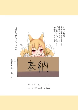 Page 6 of Yoru no Oinari-sama