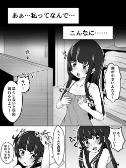 Page 2 of Mii-chan, Yoroshiku ne!