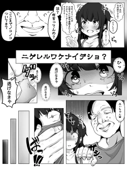 Page 9 of Mii-chan, Yoroshiku ne!