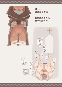 Page 16 of Fantasy no Seiyoku Matome