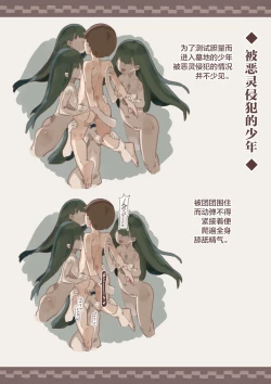 Page 19 of Fantasy no Seiyoku Matome