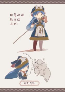 Page 21 of Fantasy no Seiyoku Matome