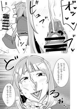 Page 18 of Maso Gui Men's Esthe 3